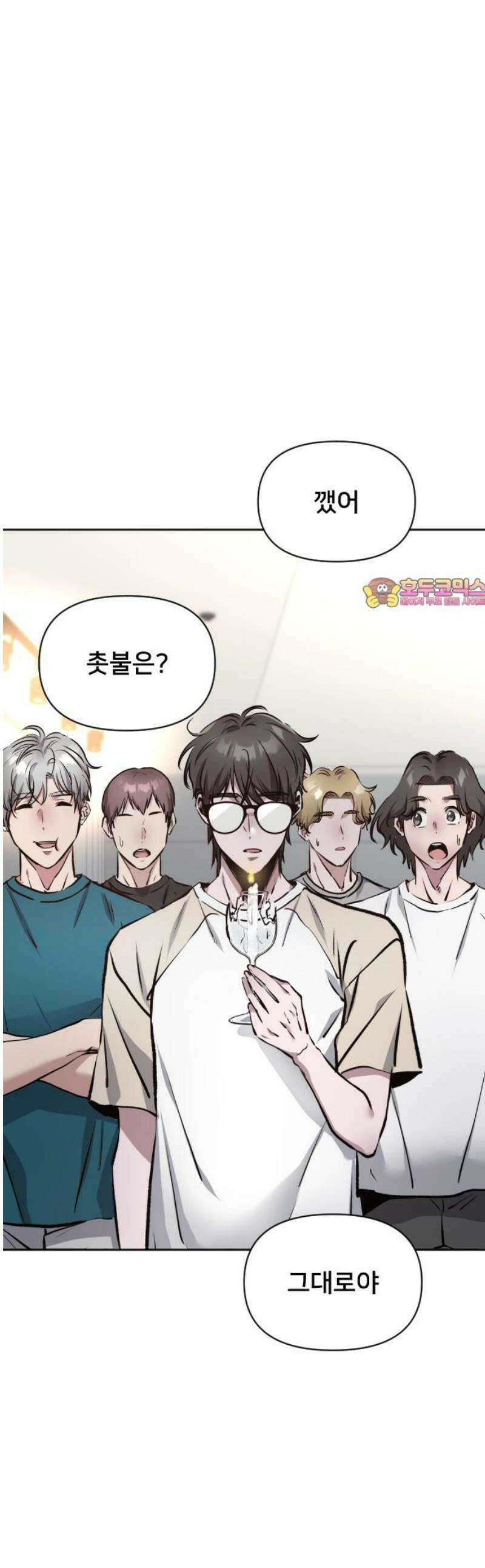 기프트 [네이버] 20화． 개막 1