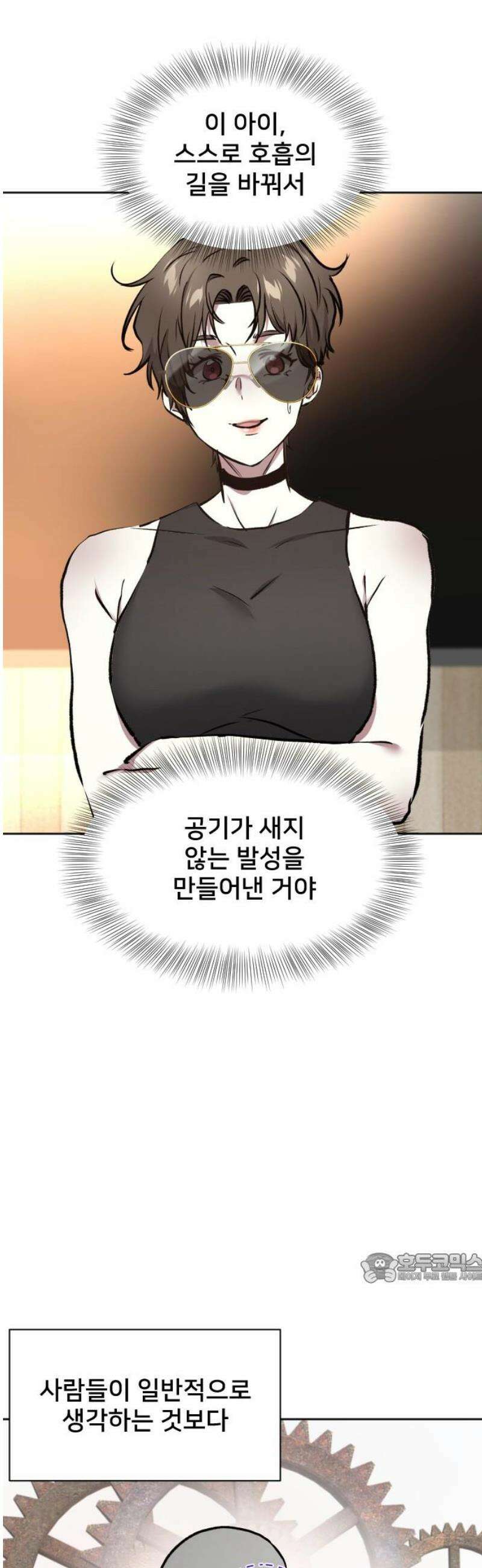 기프트 [네이버] 20화． 개막 2