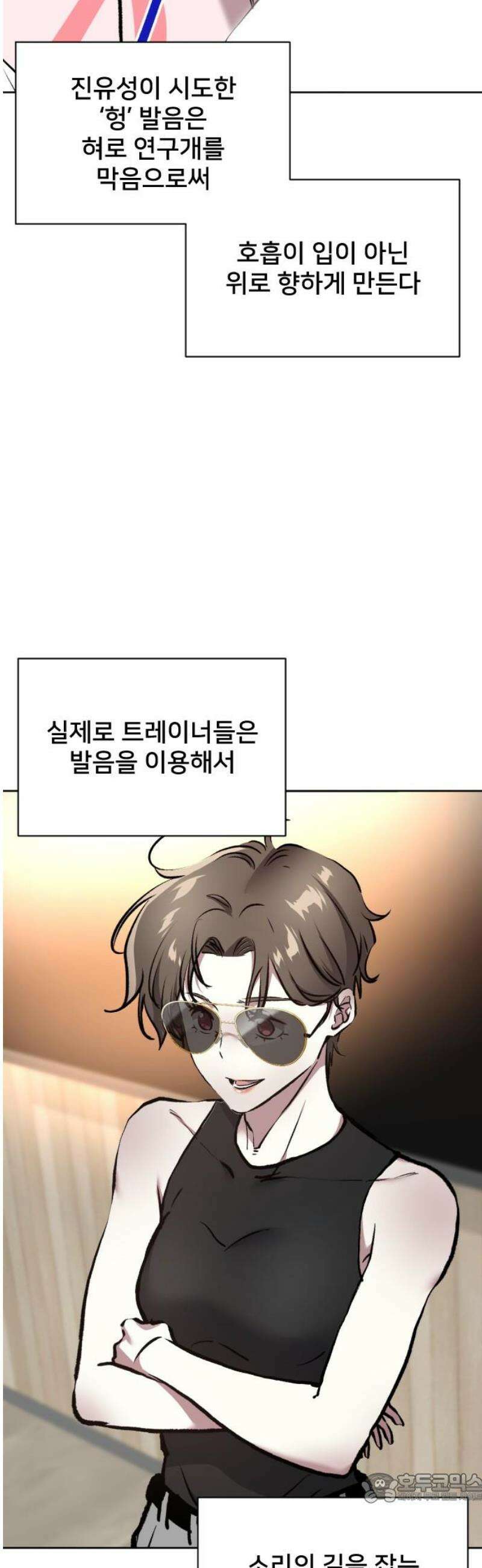 기프트 [네이버] 20화． 개막 4