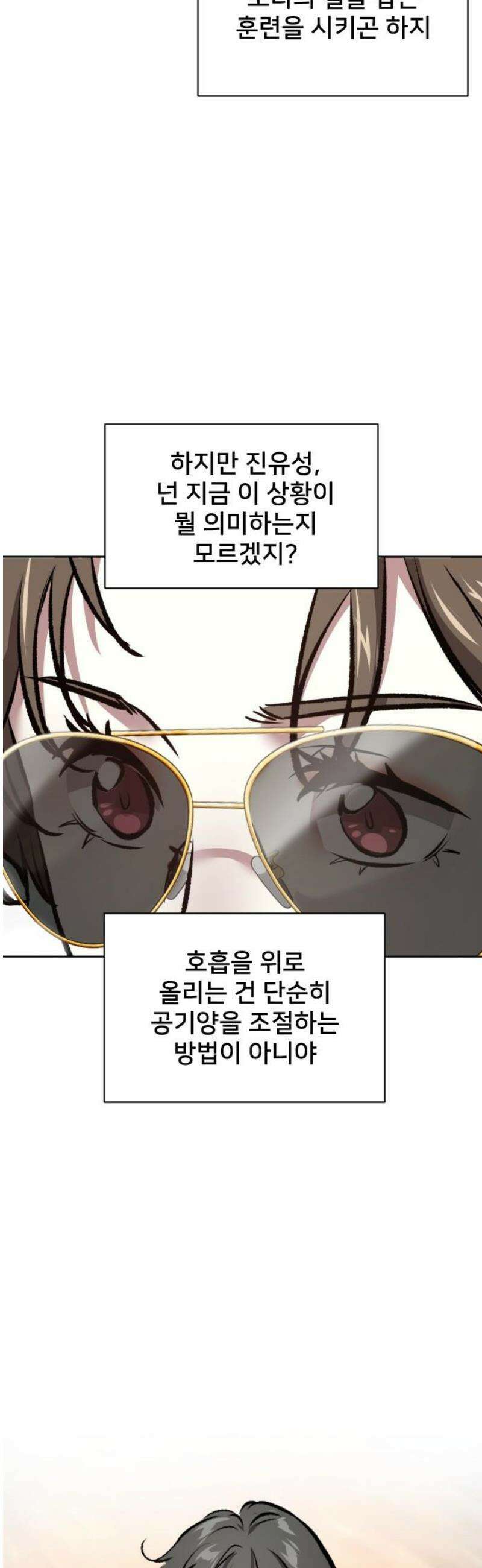 기프트 [네이버] 20화． 개막 5