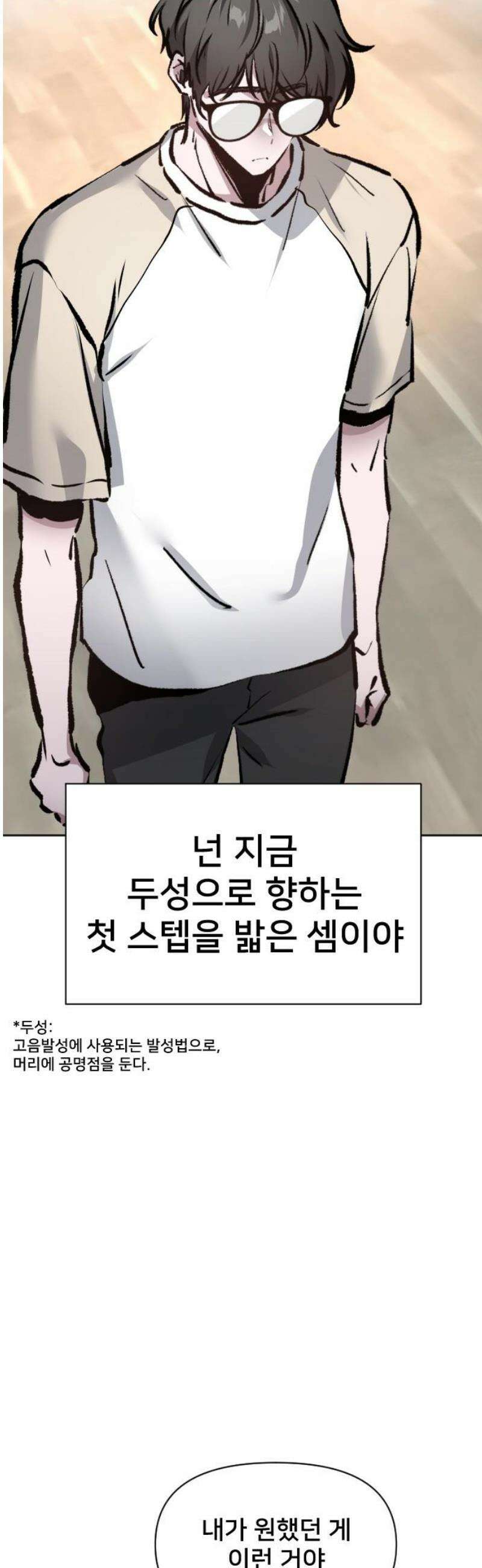 기프트 [네이버] 20화． 개막 6