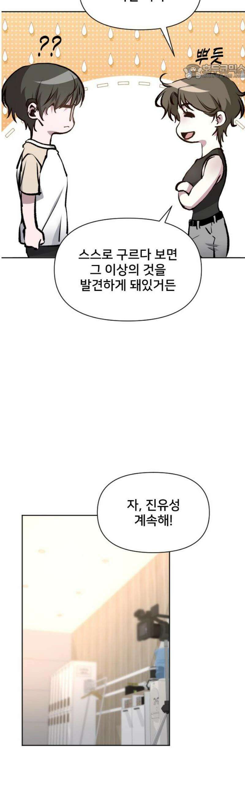 기프트 [네이버] 20화． 개막 7