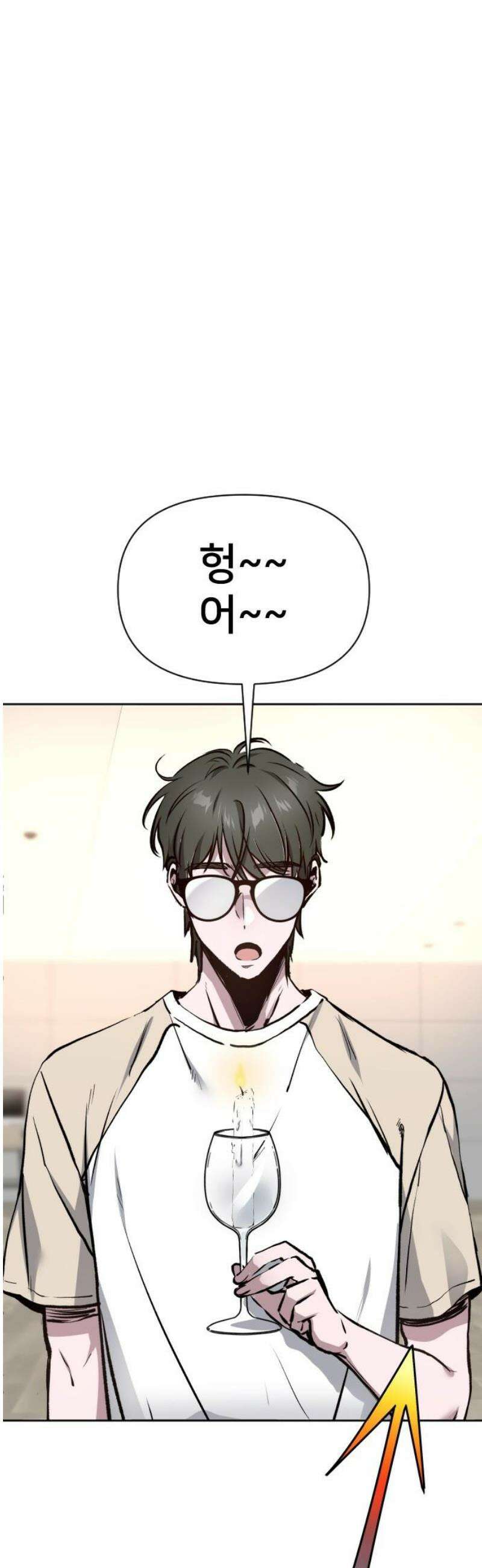 기프트 [네이버] 20화． 개막 8