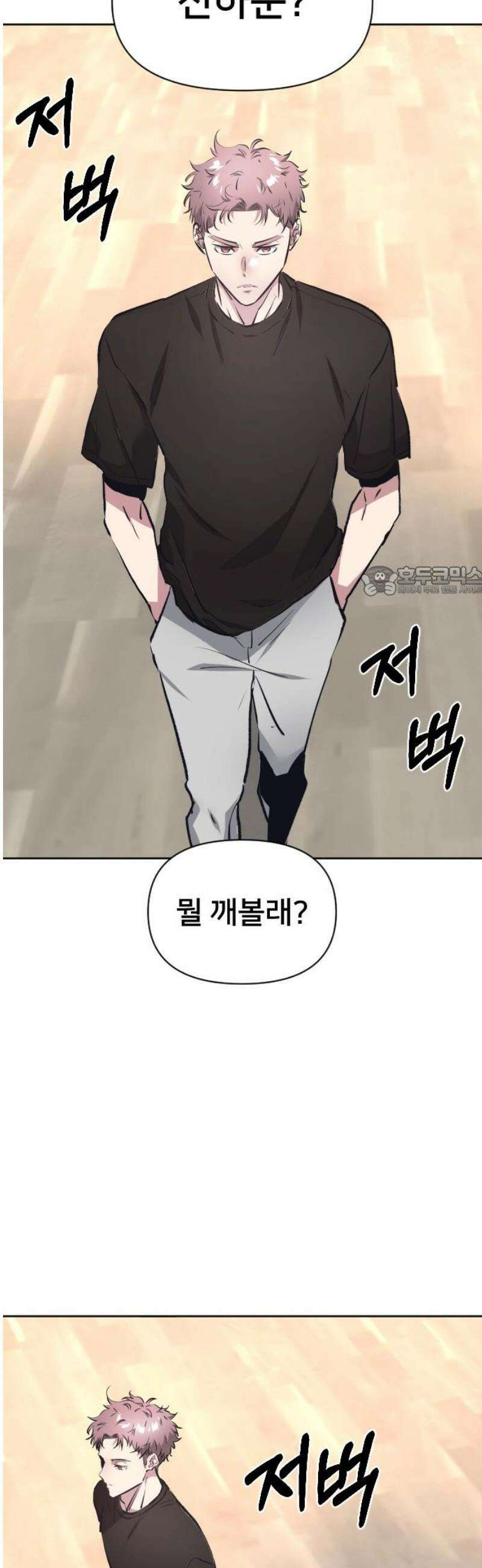 기프트 [네이버] 20화． 개막 11
