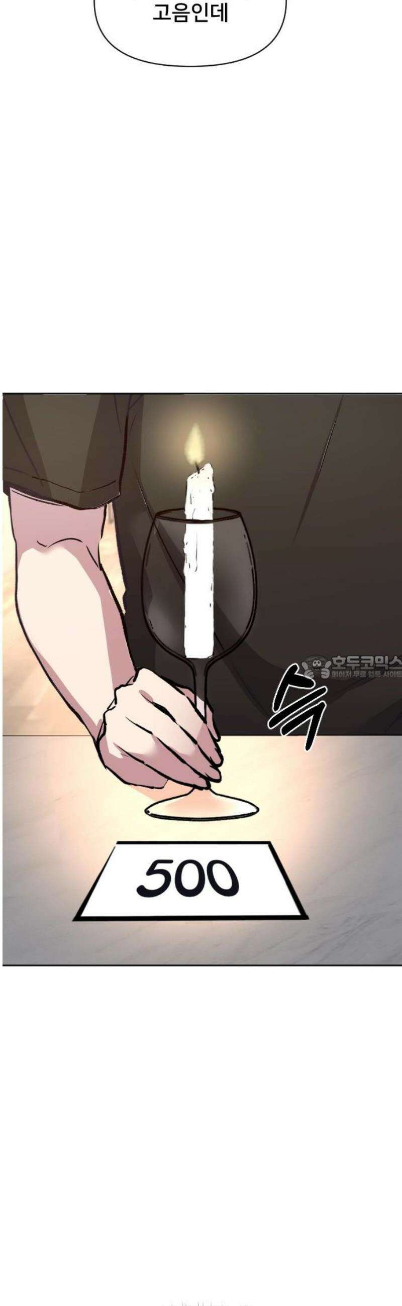 기프트 [네이버] 20화． 개막 13