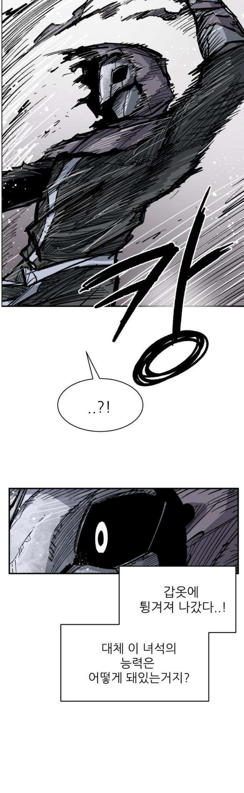 용사 카리엘 15． 마물인간 (2) 6