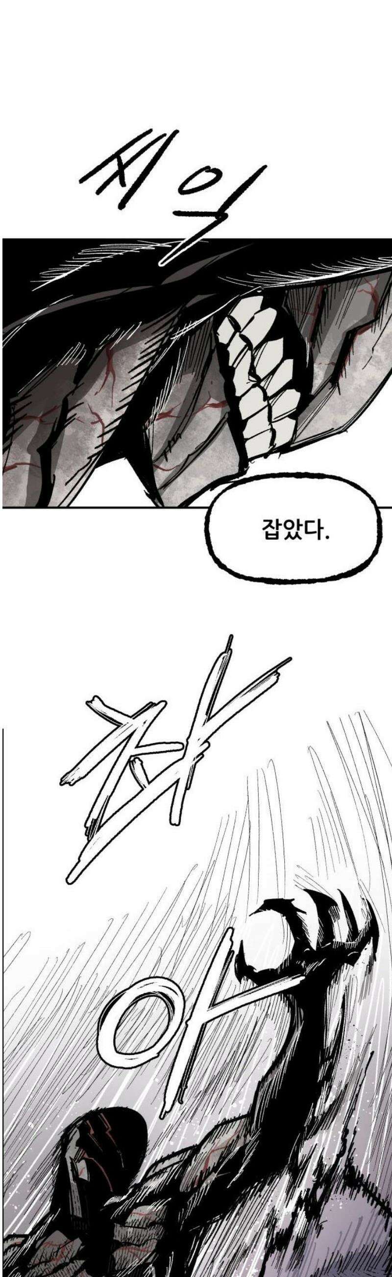 용사 카리엘 15． 마물인간 (2) 10