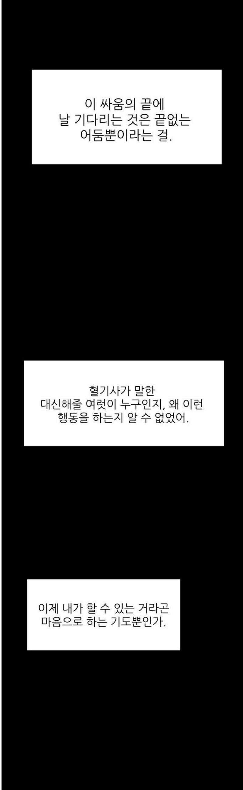 용사 카리엘 15． 마물인간 (2) 16