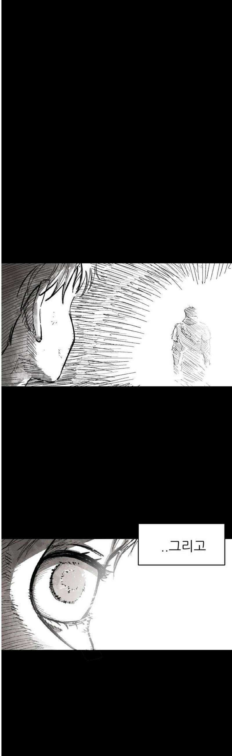 용사 카리엘 15． 마물인간 (2) 18