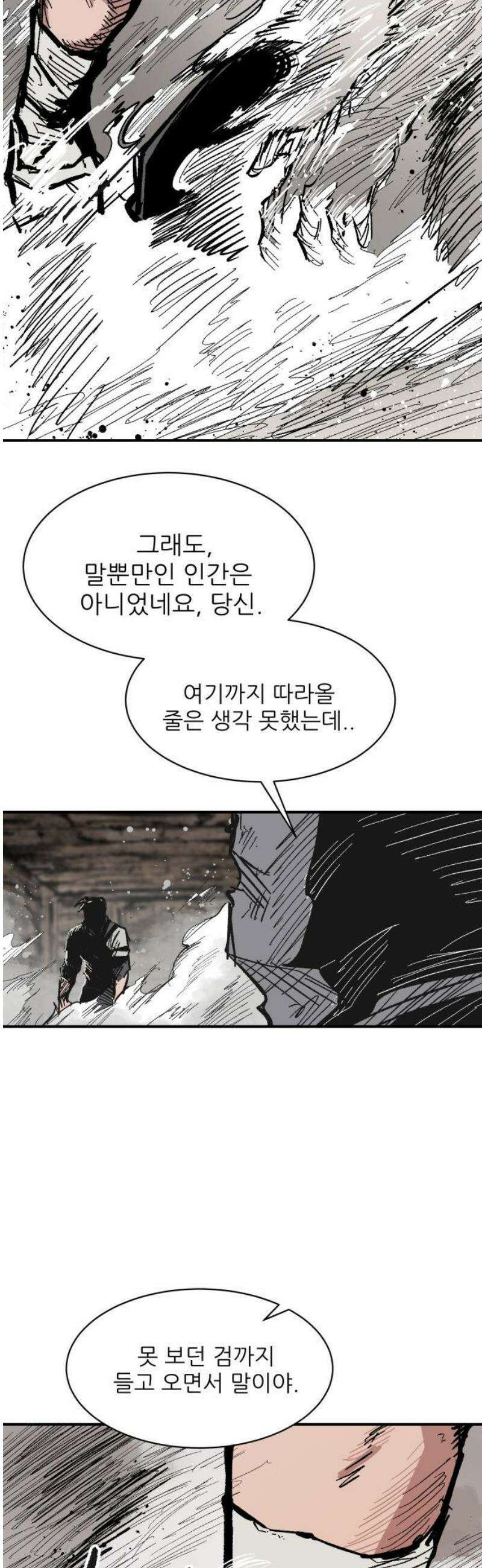 용사 카리엘 15． 마물인간 (2) 23