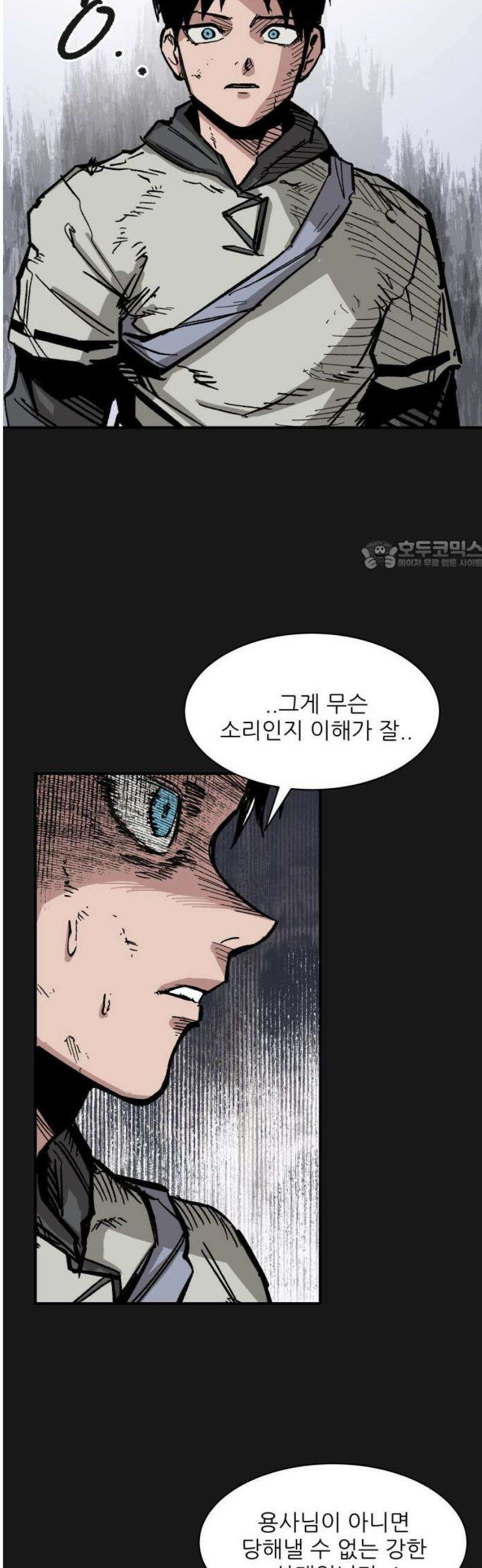 용사 카리엘 15． 마물인간 (2) 26