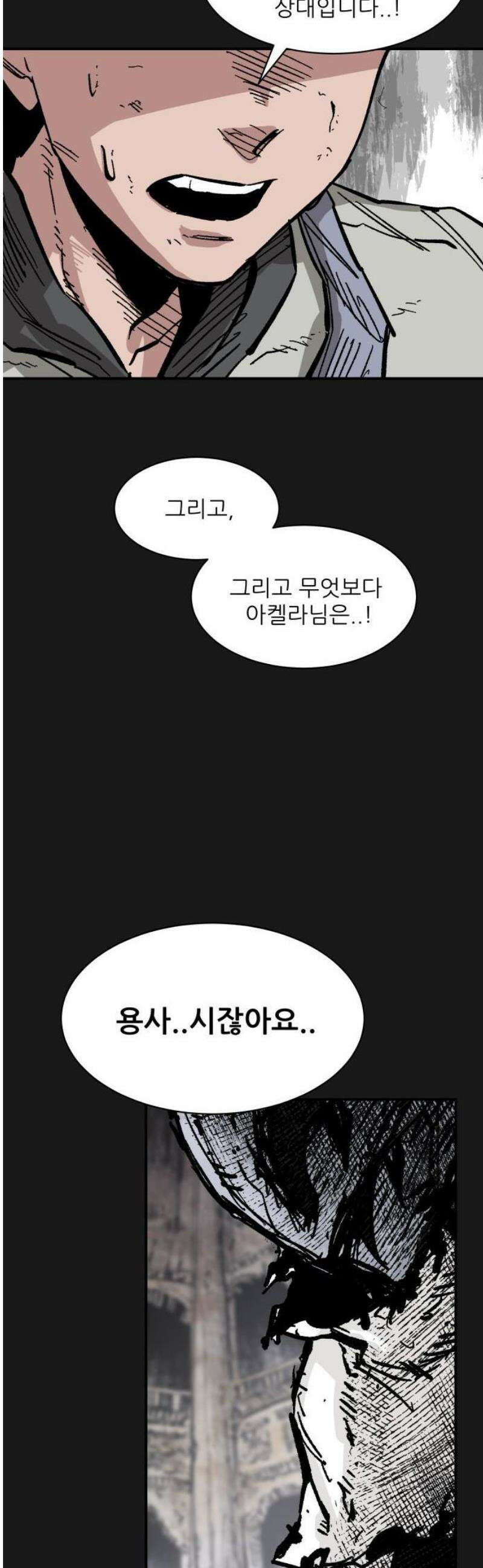 용사 카리엘 15． 마물인간 (2) 27