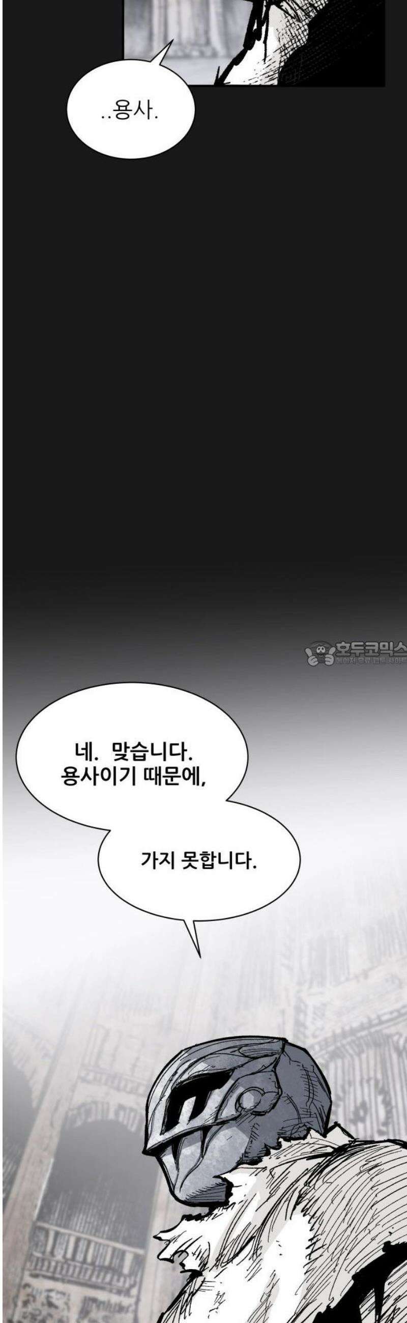 용사 카리엘 15． 마물인간 (2) 28