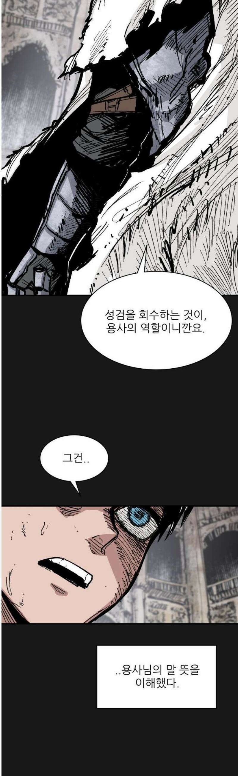 용사 카리엘 15． 마물인간 (2) 29