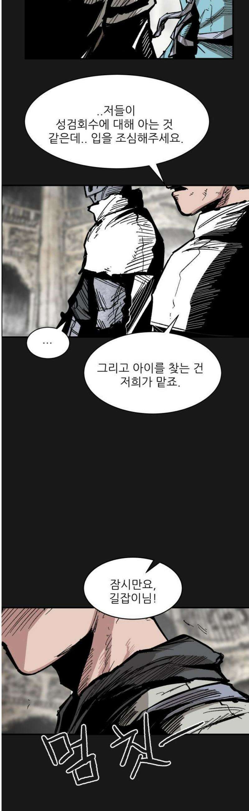 용사 카리엘 15． 마물인간 (2) 33