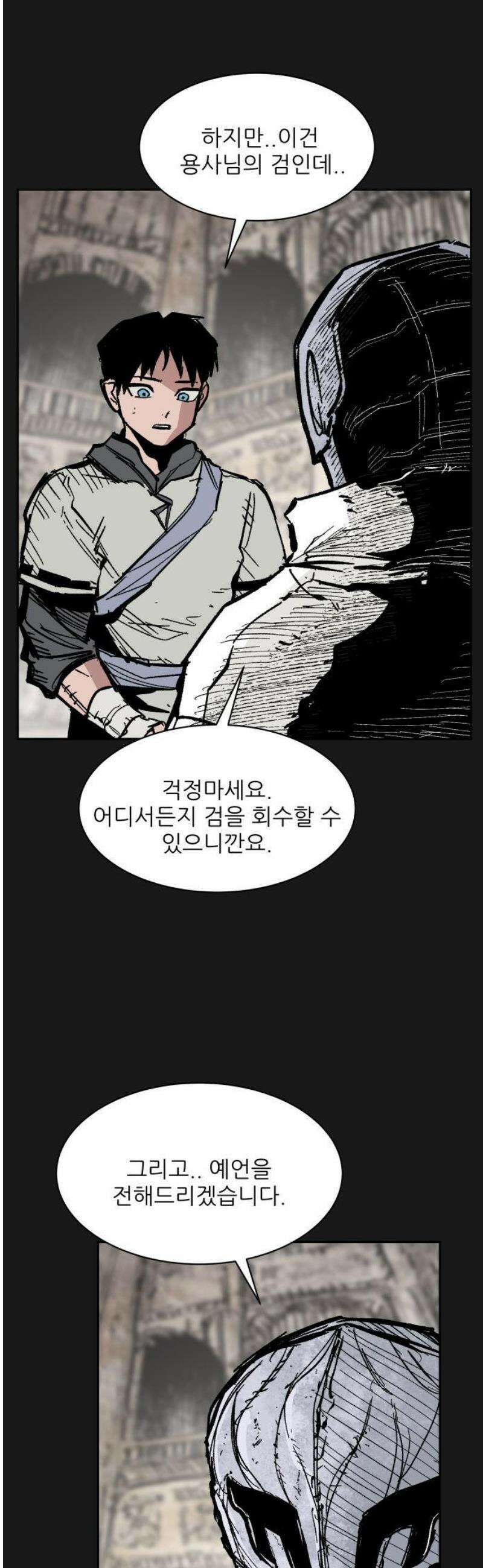 용사 카리엘 15． 마물인간 (2) 35