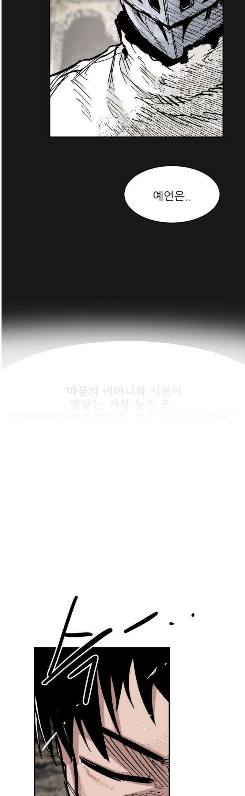 용사 카리엘 15． 마물인간 (2) 36