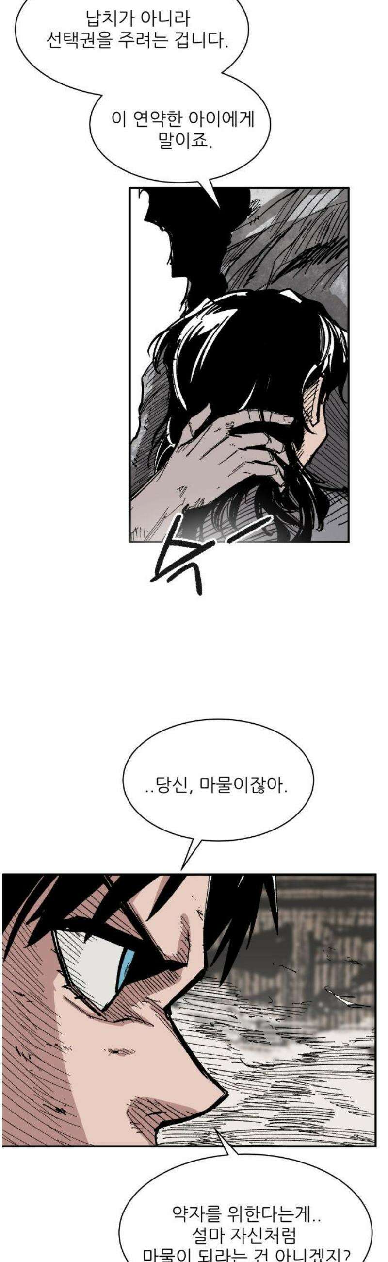 용사 카리엘 15． 마물인간 (2) 38
