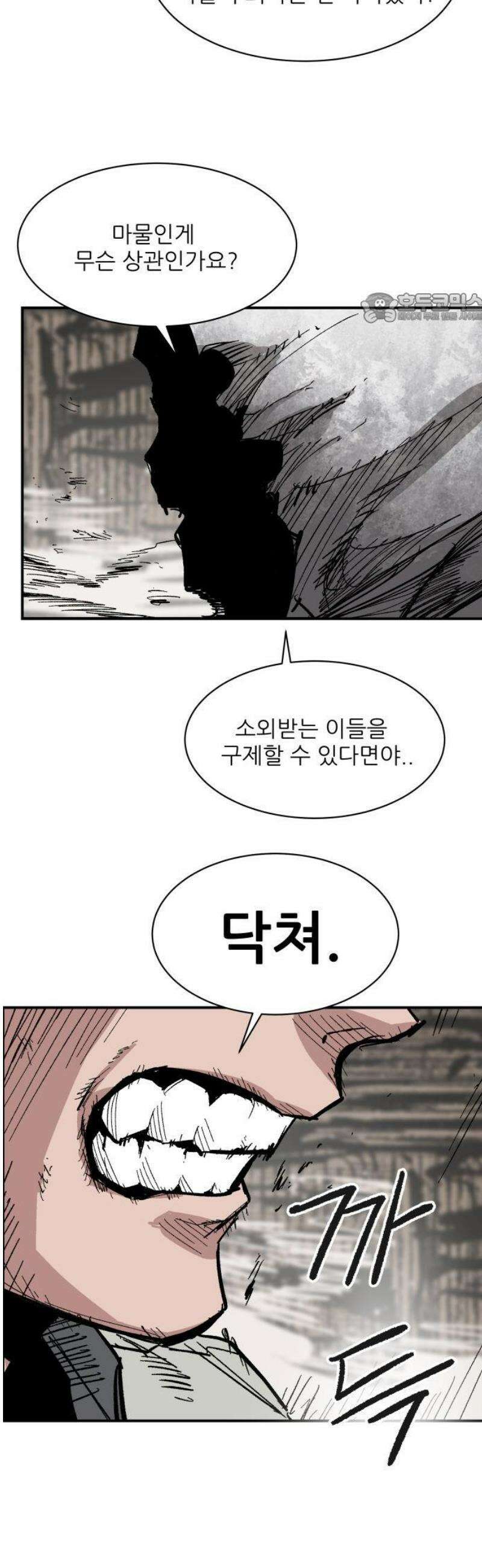 용사 카리엘 15． 마물인간 (2) 39