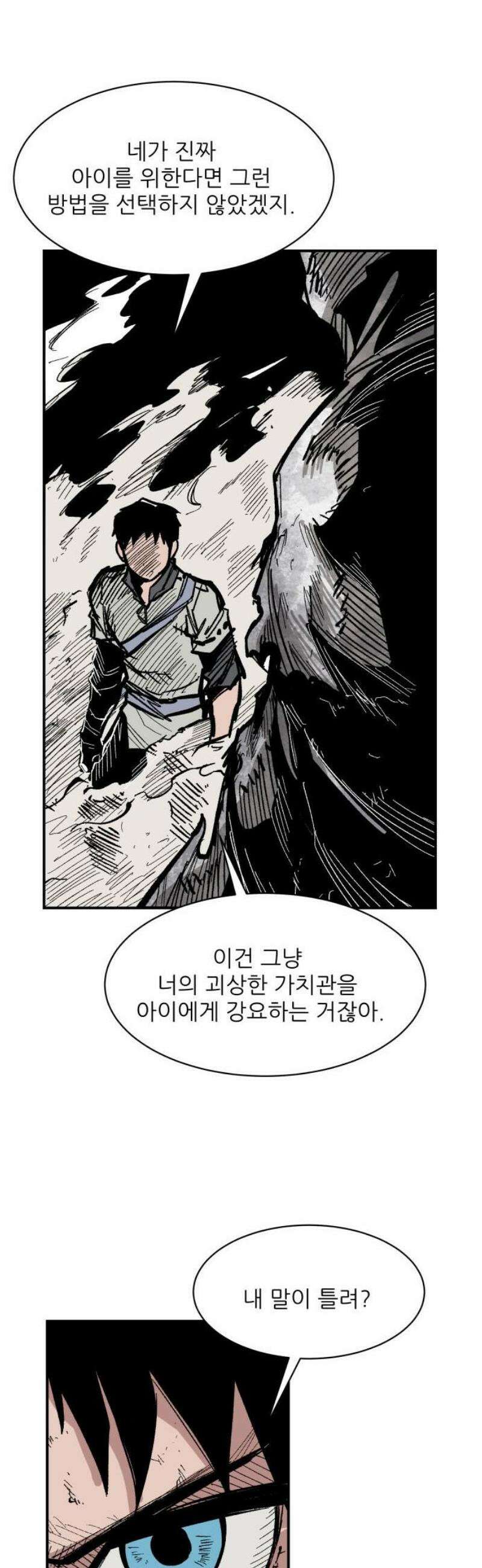 용사 카리엘 15． 마물인간 (2) 40