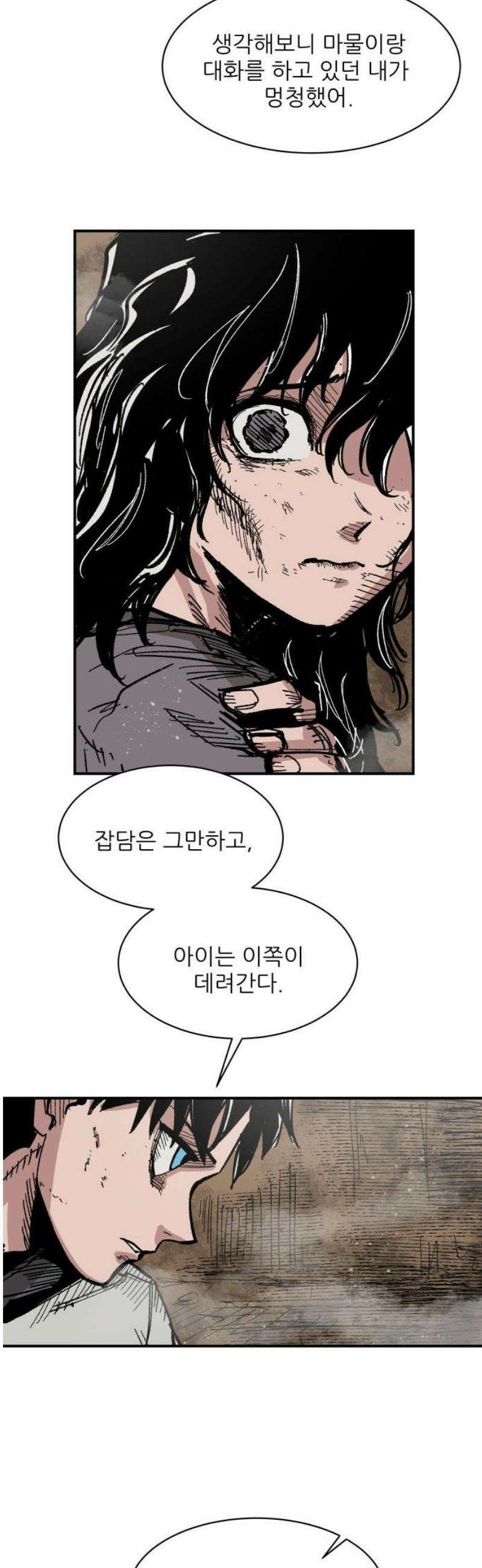 용사 카리엘 15． 마물인간 (2) 42