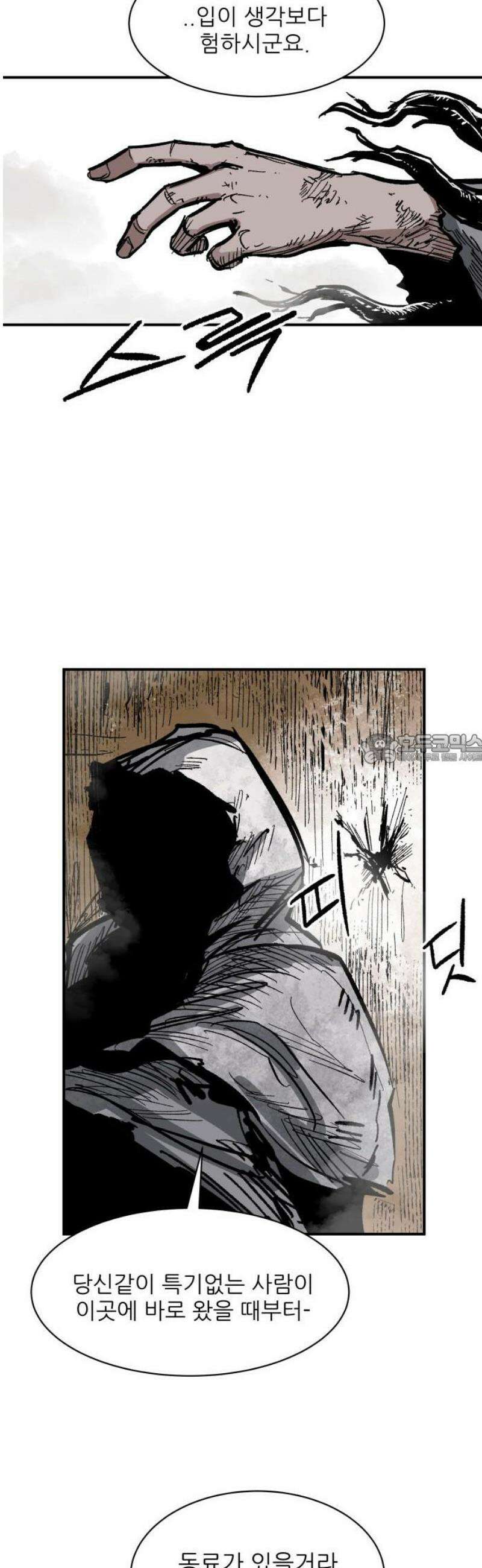 용사 카리엘 15． 마물인간 (2) 43