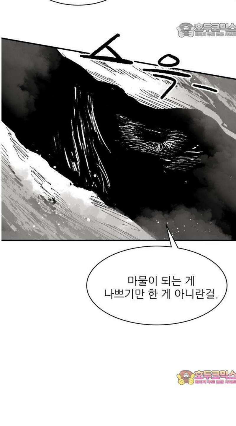 용사 카리엘 15． 마물인간 (2) 52