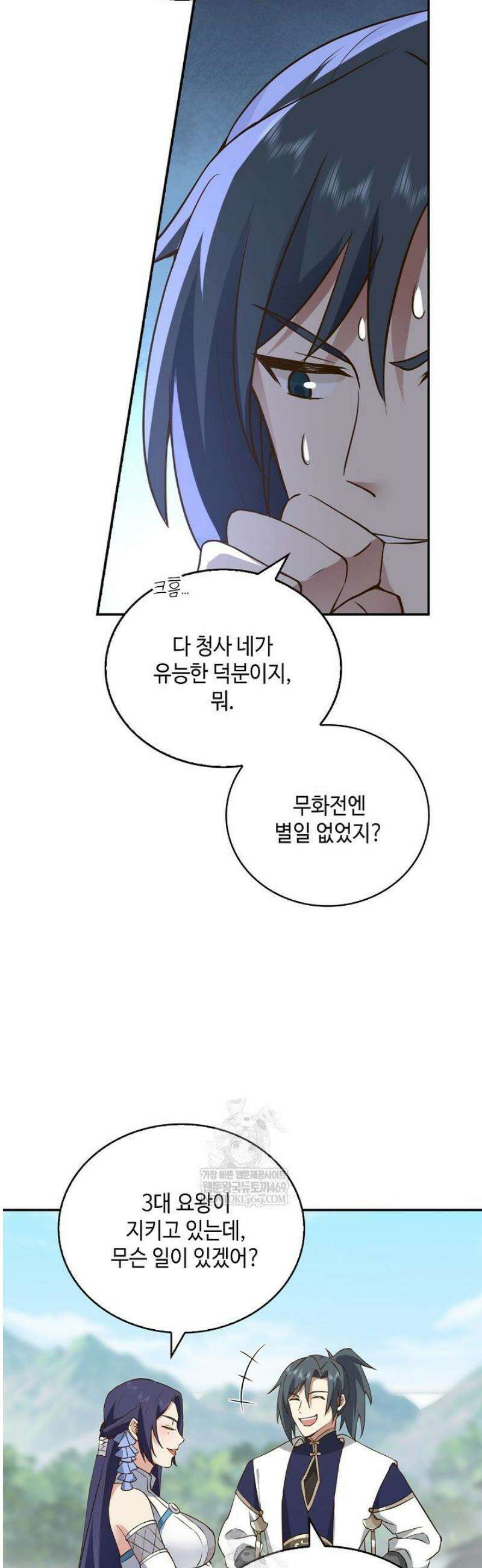 무련전봉 1775화 4