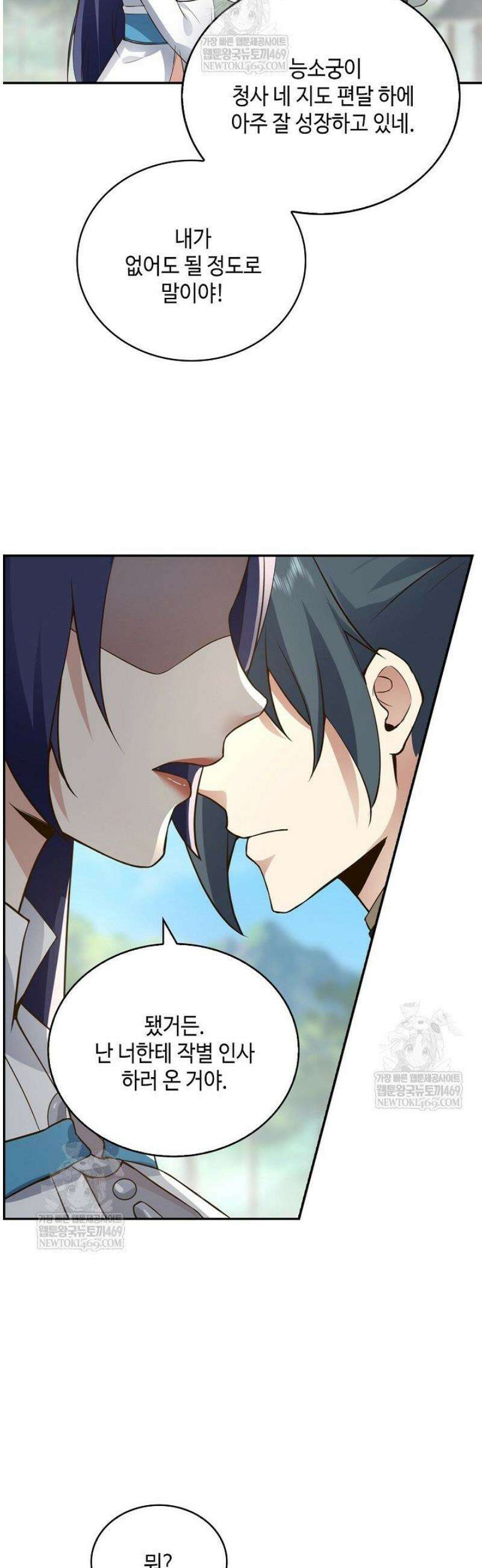 무련전봉 1775화 5