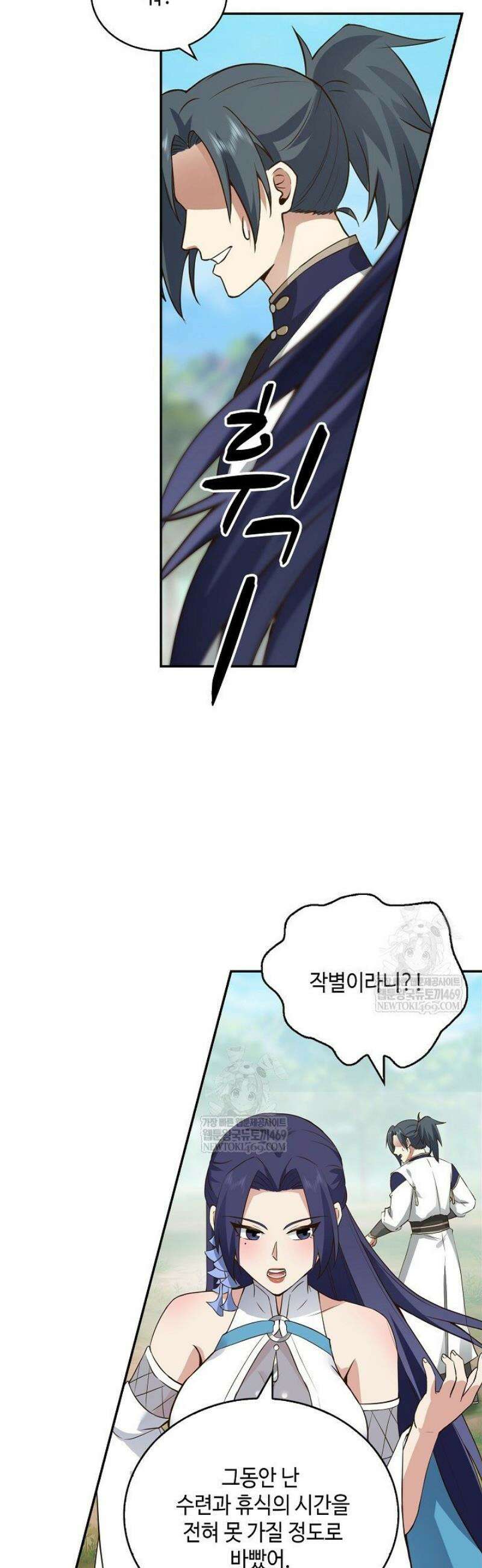 무련전봉 1775화 6