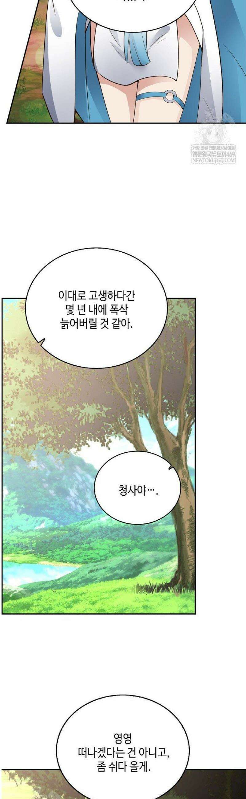 무련전봉 1775화 7