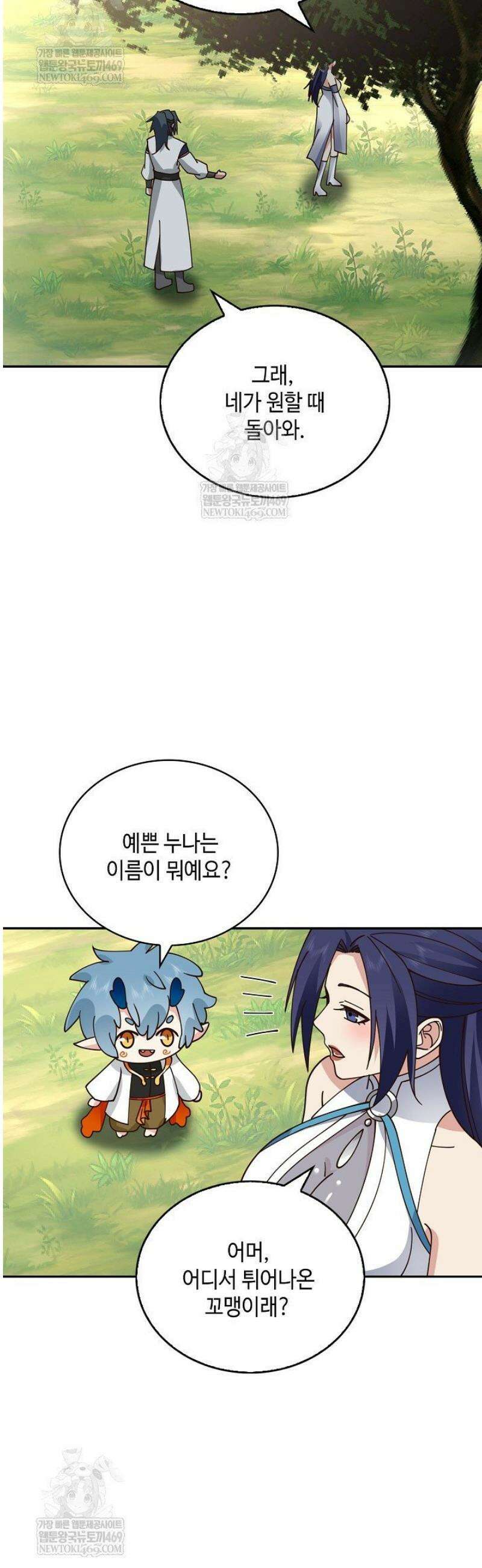 무련전봉 1775화 8