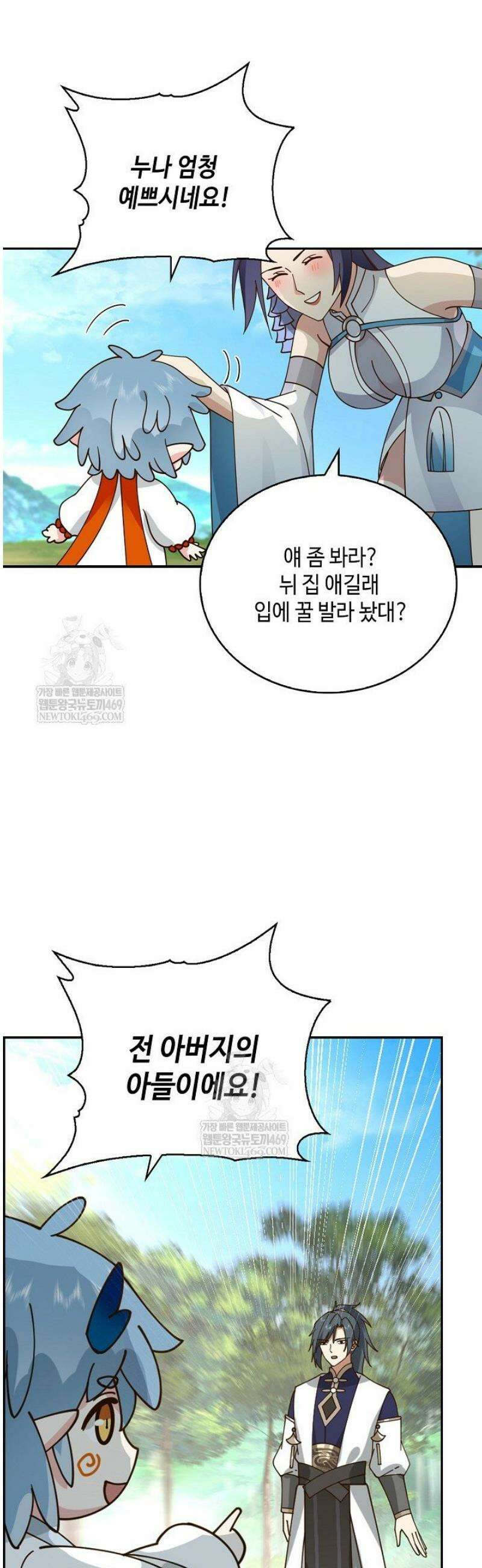 무련전봉 1775화 9