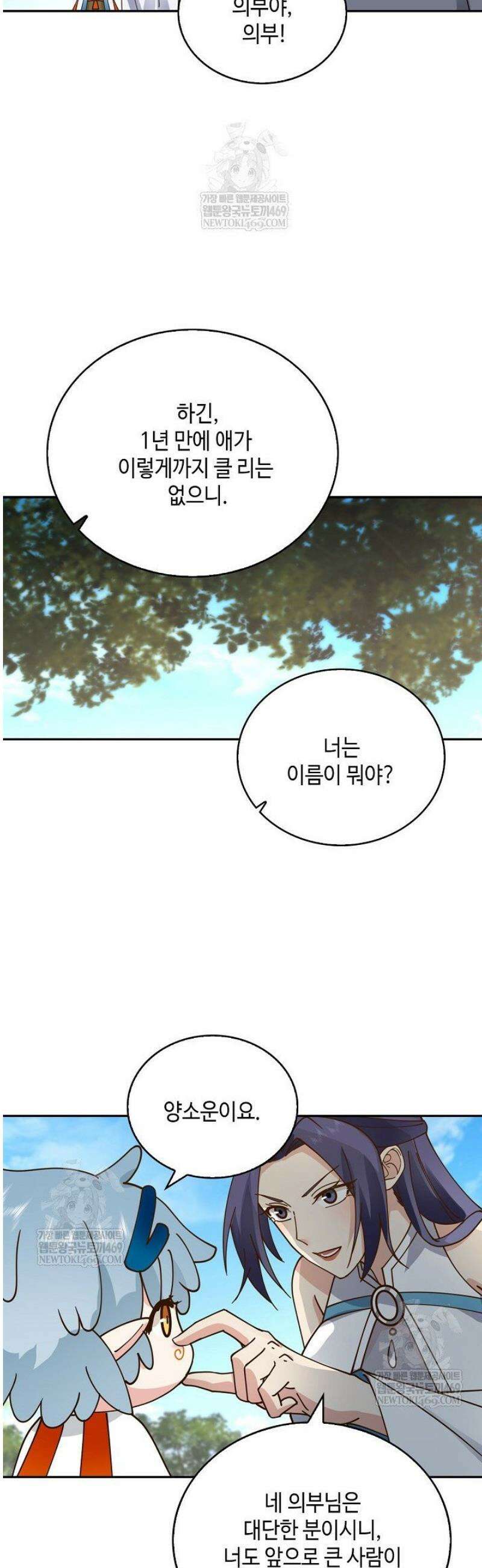 무련전봉 1775화 11