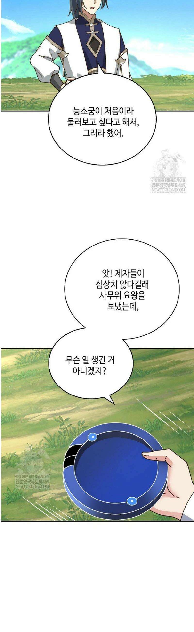 무련전봉 1775화 13