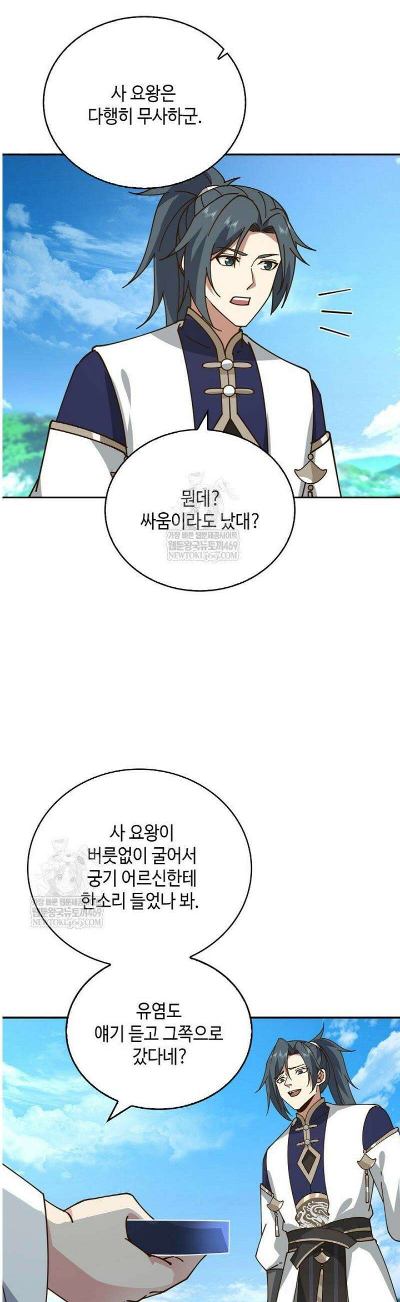 무련전봉 1775화 14