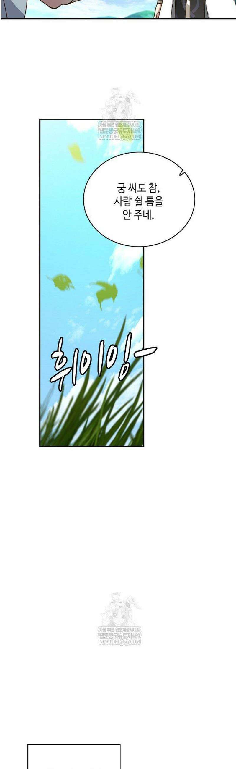 무련전봉 1775화 15