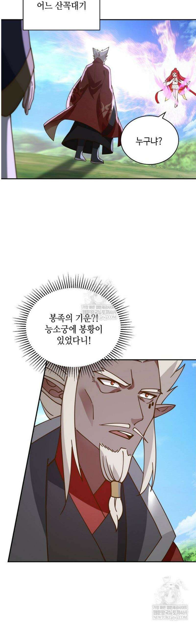 무련전봉 1775화 16