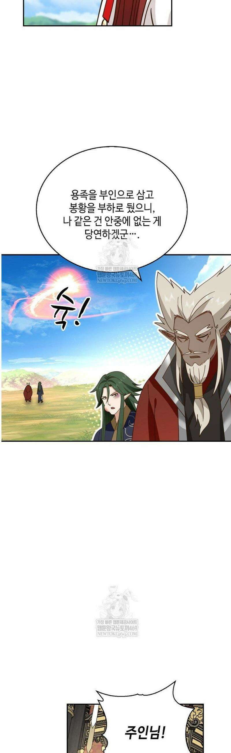 무련전봉 1775화 18