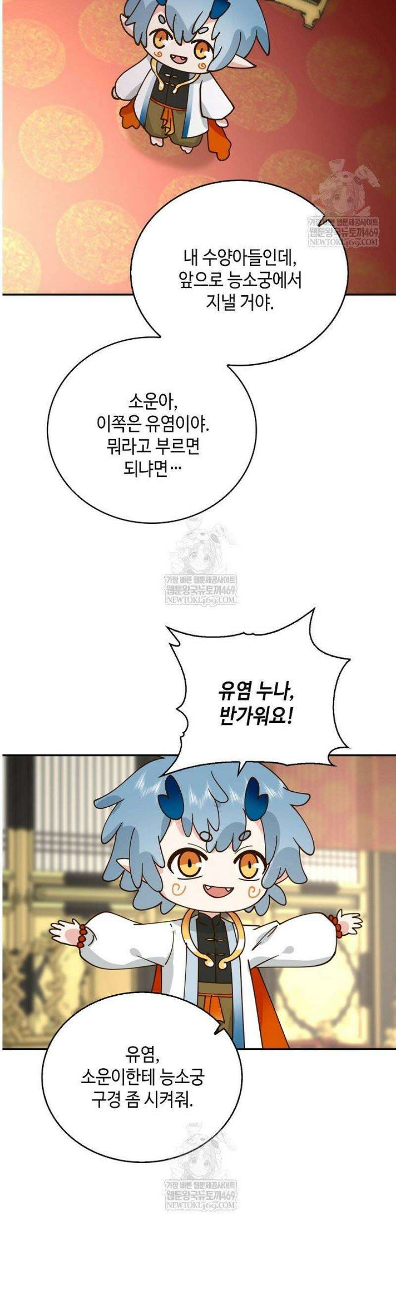 무련전봉 1775화 21