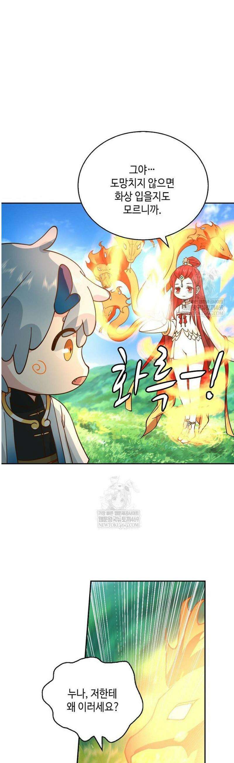 무련전봉 1775화 25