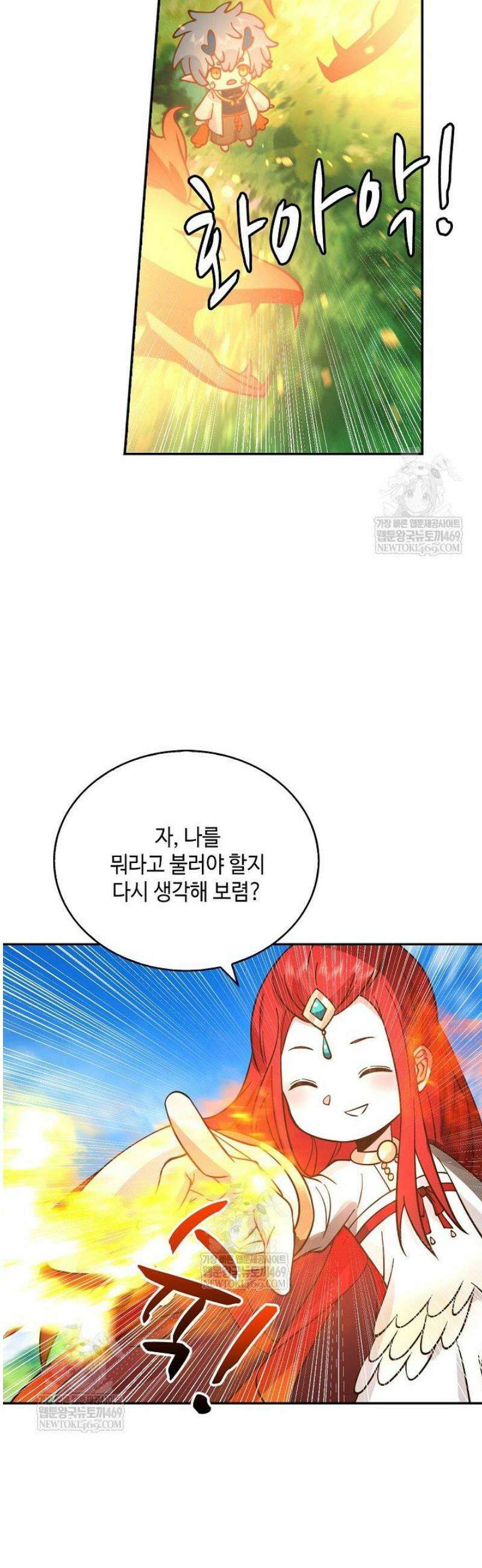 무련전봉 1775화 26