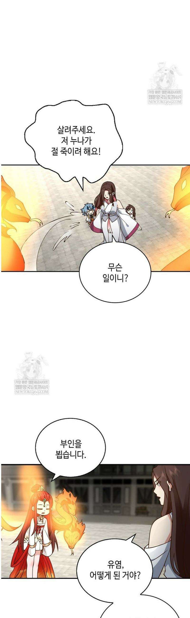 무련전봉 1775화 29