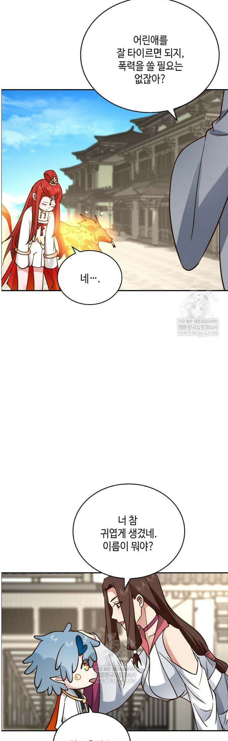 무련전봉 1775화 32