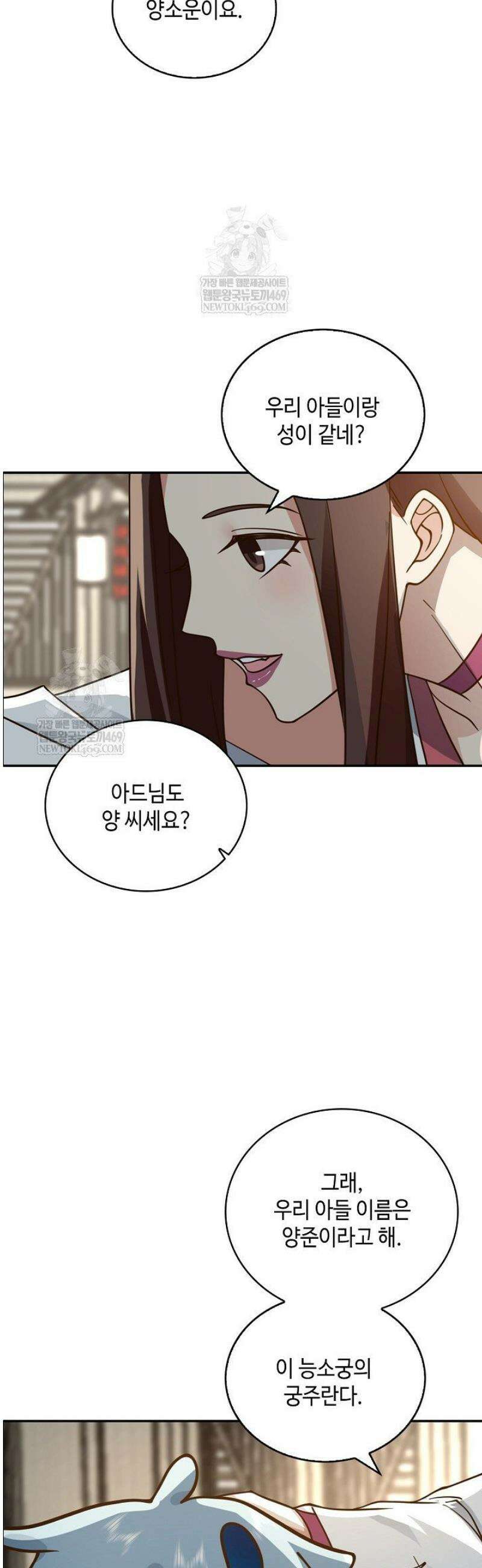 무련전봉 1775화 33