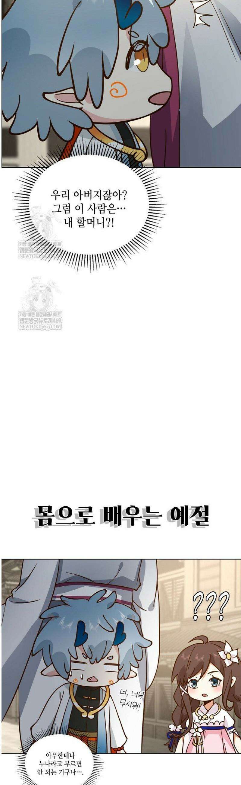 무련전봉 1775화 34