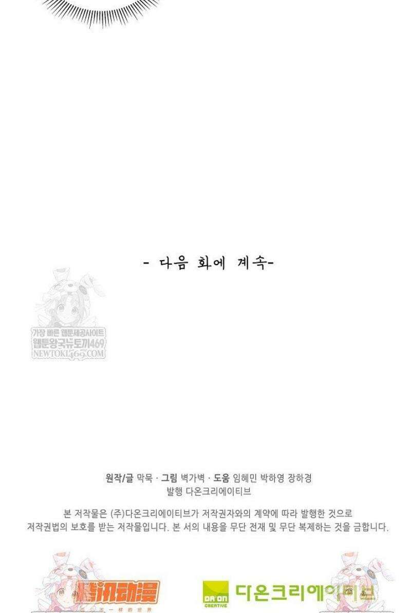 무련전봉 1775화 35