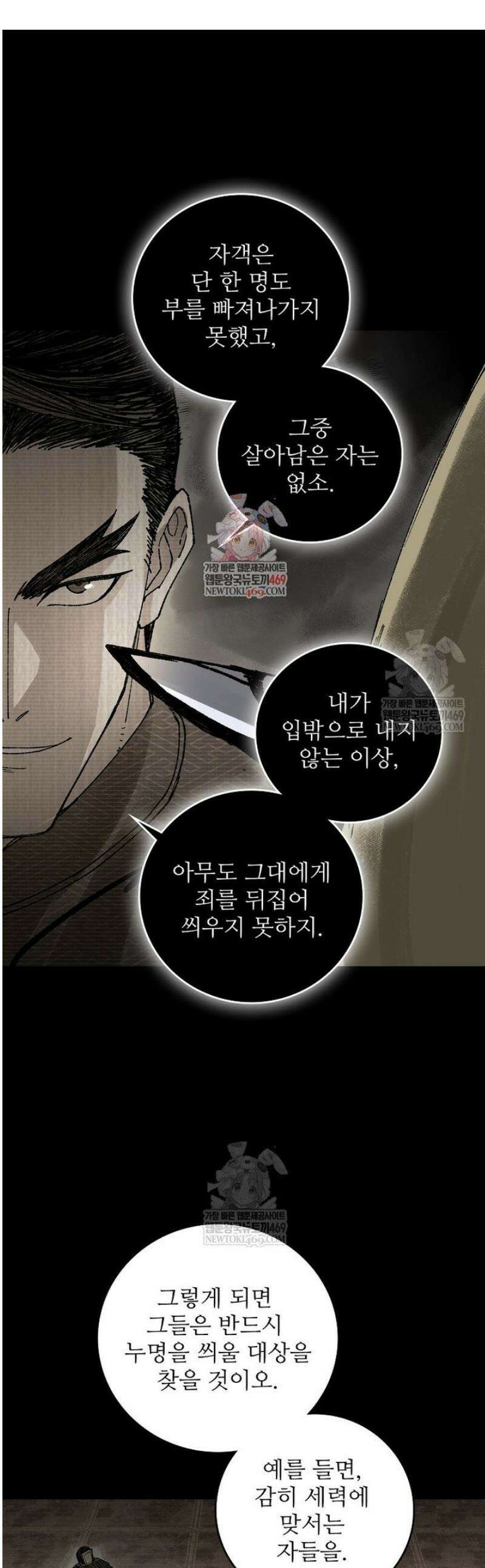 삼국지 여포의 인생 시뮬레이터 142화 1