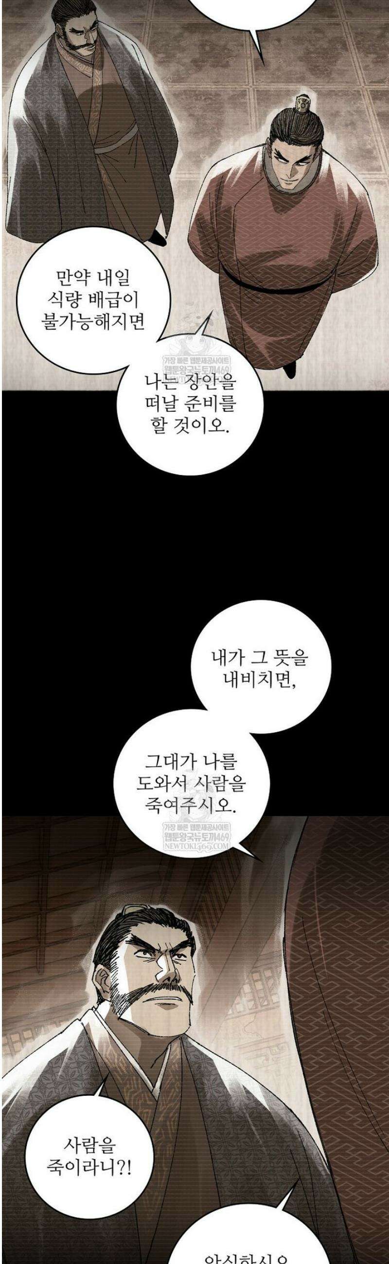 삼국지 여포의 인생 시뮬레이터 142화 2