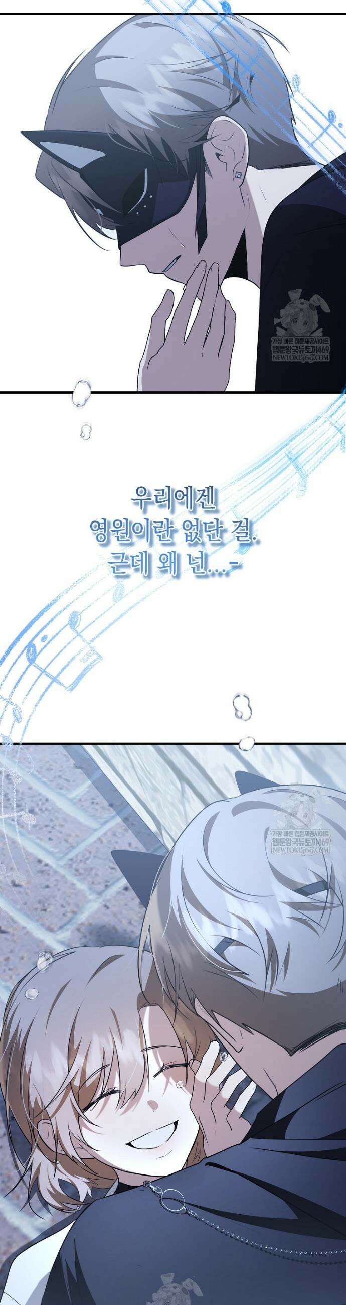 오늘부로 다섯 남자의 집사가 되었습니다 10화 6